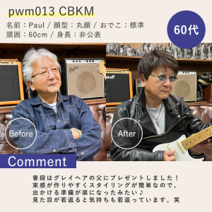若返りメンズウィッグ