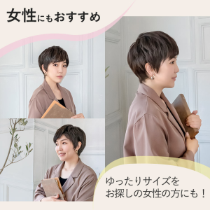 女性にもおすすめ